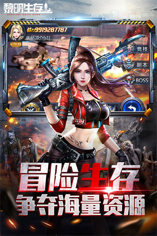 黎明生存v1.0.01