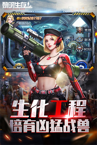 黎明生存v1.0.02