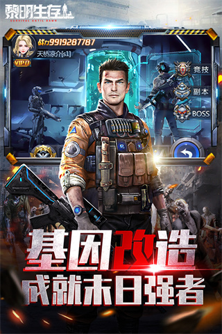 黎明生存v1.0.03