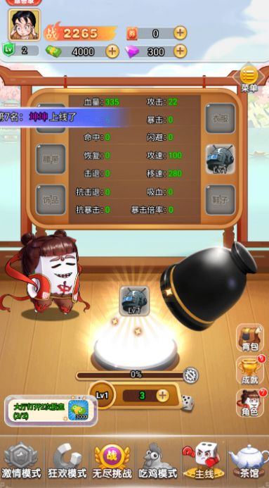 割草吃鸡大乱斗v1.03