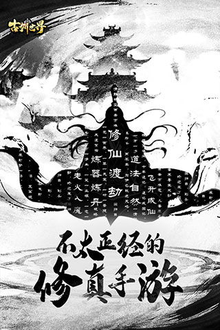 古剑世界v1.1.101