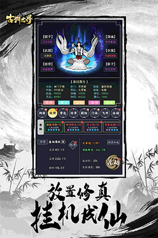 古剑世界v1.1.102
