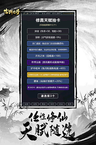 古剑世界v1.1.103