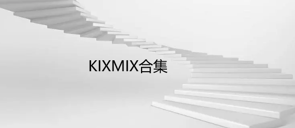 KIXMIX合集