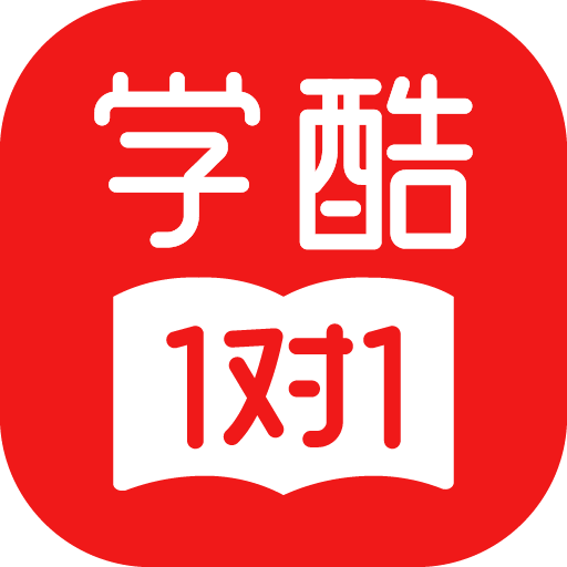 101学酷一对一官网