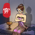 抖音大小姐沦落凡间