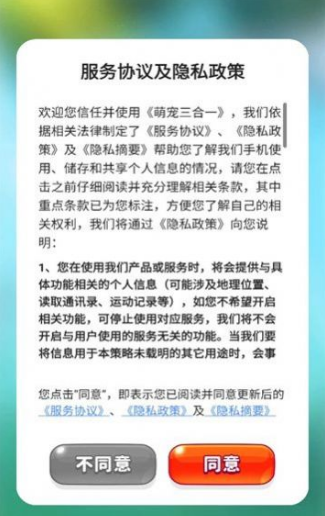 萌宠三合一1