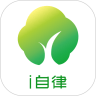 i自律app