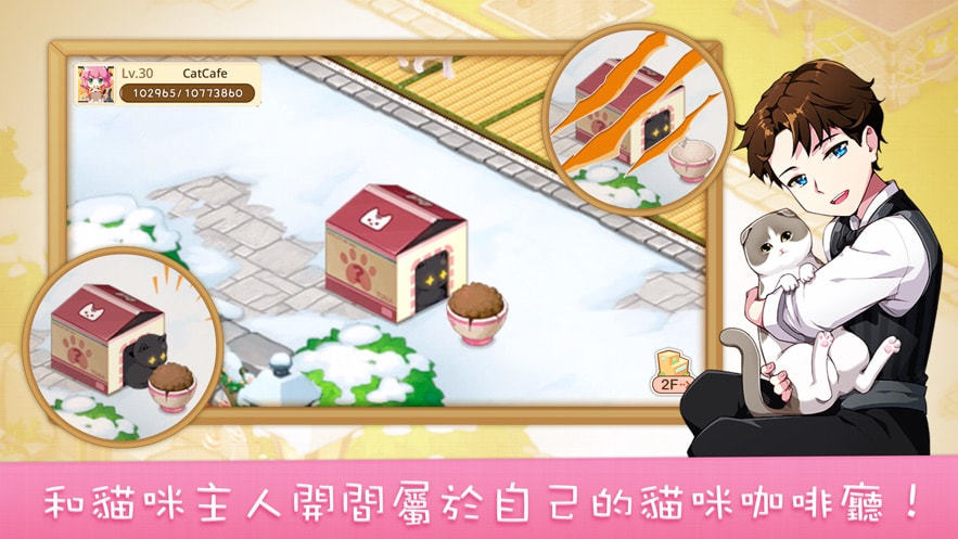 line猫咪咖啡厅无限钻石3