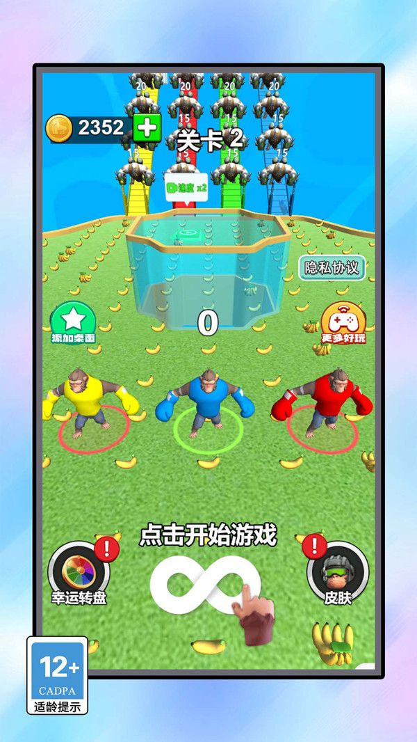 夸父跑的贼快2