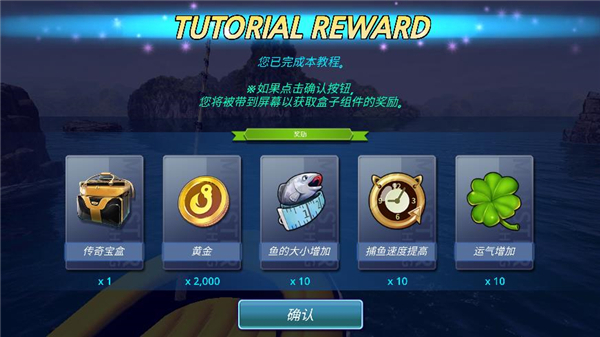 怪物钓鱼v1.333