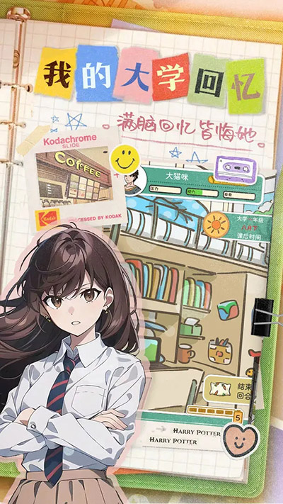 乐辰大学v1.0.12