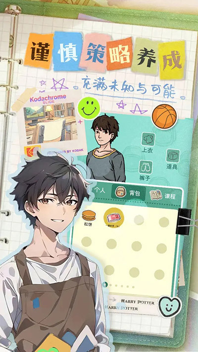 乐辰大学v1.0.13