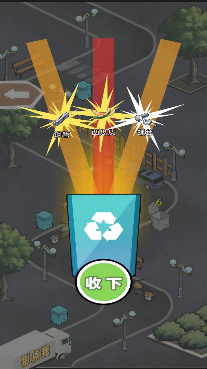 合成大神器3