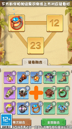 部落纪元手游破解版2