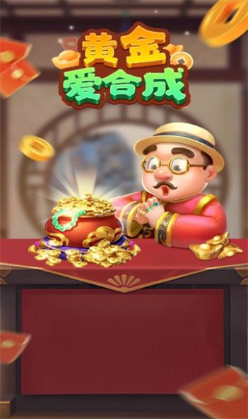 黄金爱合成1
