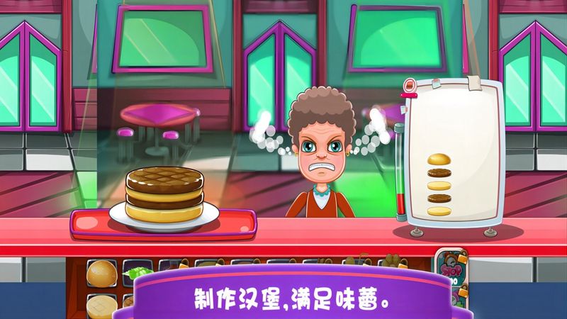 超级餐厅达人1
