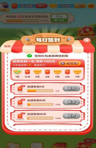 刷刷聚宝2