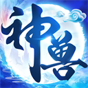 神兽养成记v2.5.0
