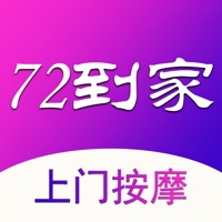 72到家app