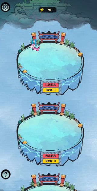 鱼跃龙门1