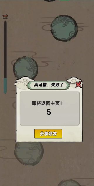 鱼跃龙门3
