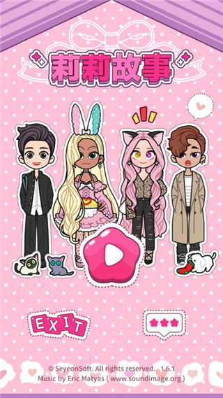 莉莉故事v1.7.41