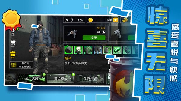 城市英雄射击22