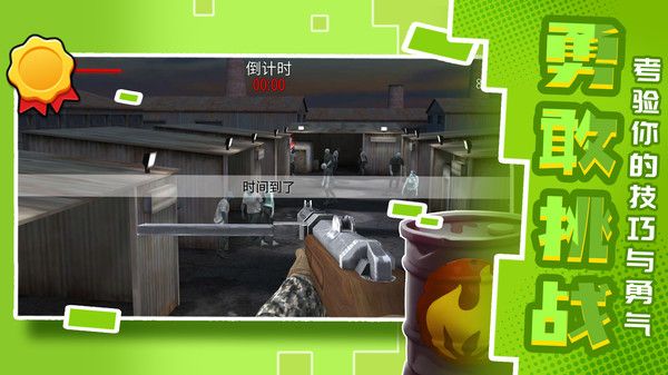 城市英雄射击23