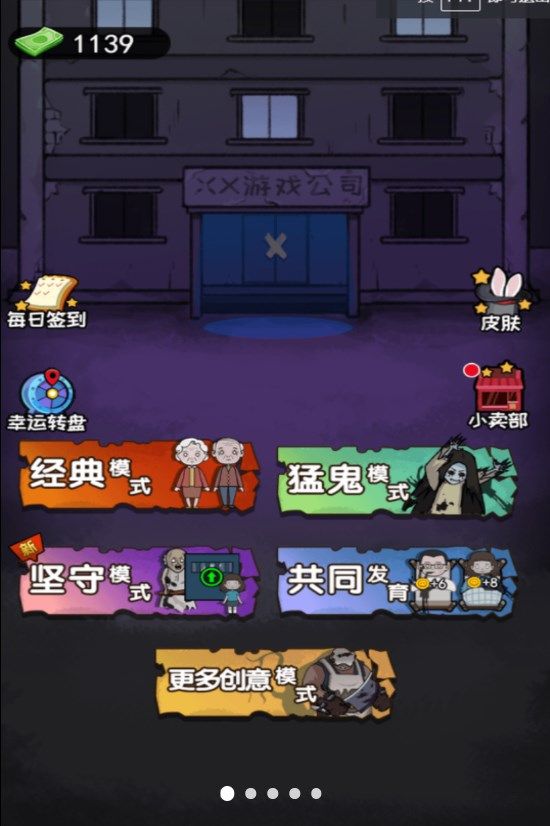 猛鬼组团来袭1