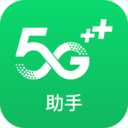 5g助手苹果