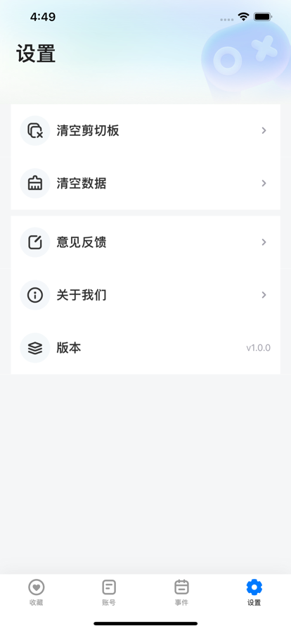号天宫租号官网1
