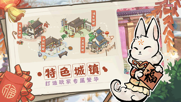 解忧小村落v1.0.211