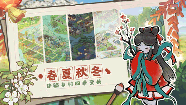 解忧小村落v1.0.212
