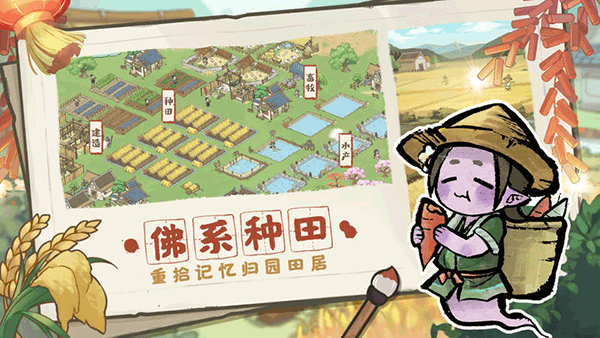 解忧小村落v1.0.213