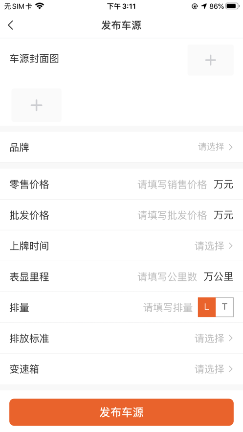 恒信二手车手机版4