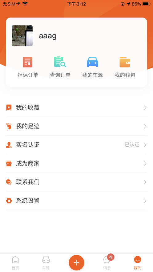 恒信二手车手机版5
