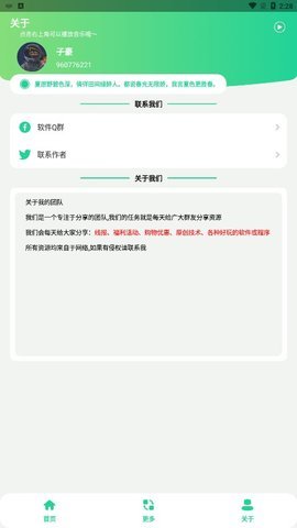 短信验证码轰炸免费版3