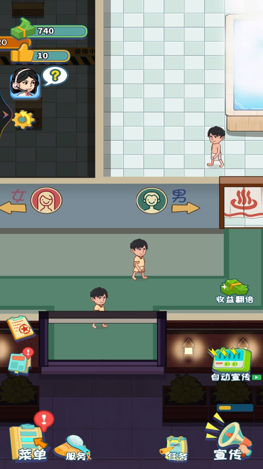 东北洗浴城2
