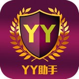 yy助手苹果版下载安装