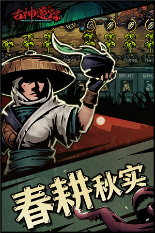 古神遗踪v3.0.41
