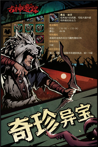 古神遗踪v3.0.42