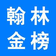 翰林金榜在线查分