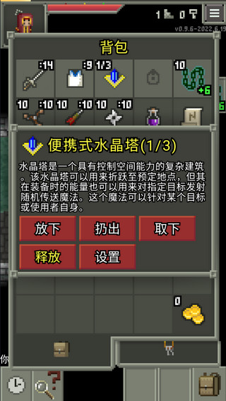 惊喜的像素地牢v0.9.62