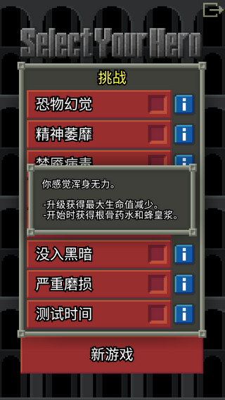 惊喜的像素地牢v0.9.63