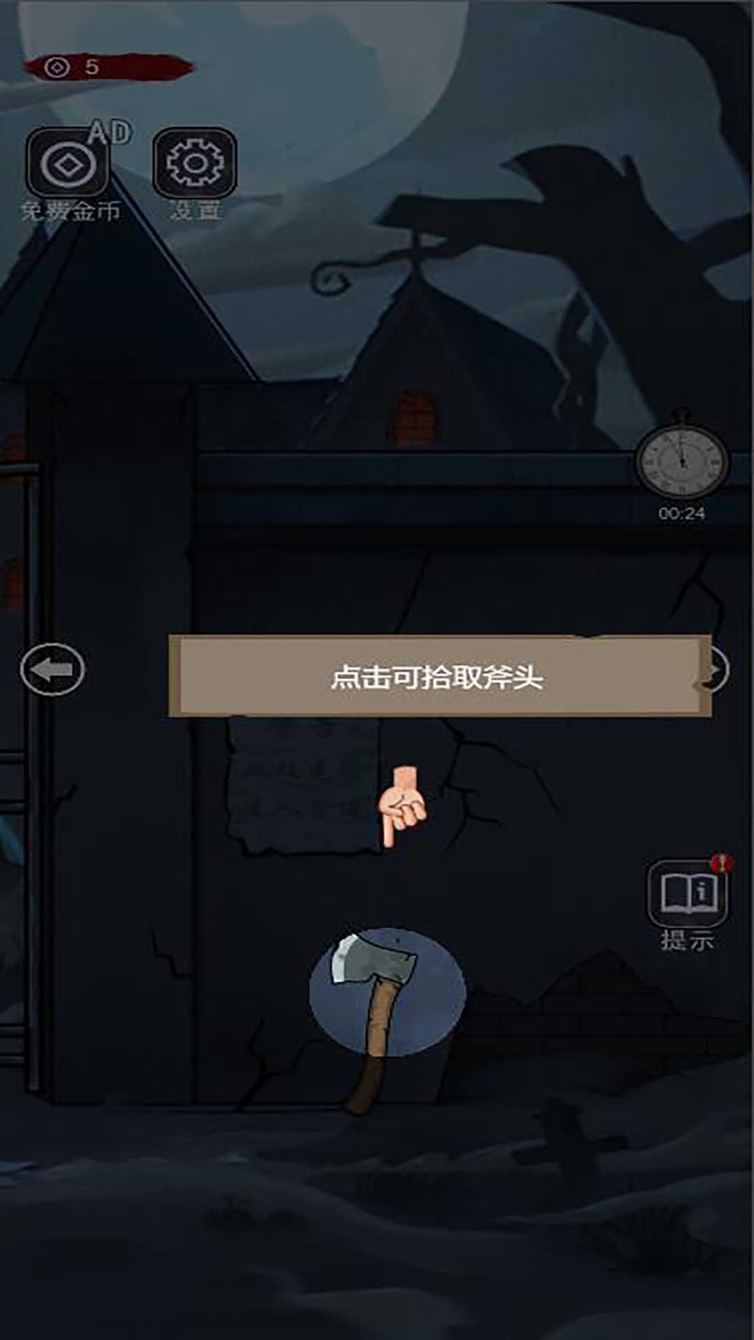 恐怖宿舍逃脱2