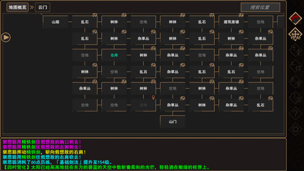 我来自江湖v0.31