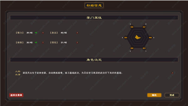 我来自江湖v0.32