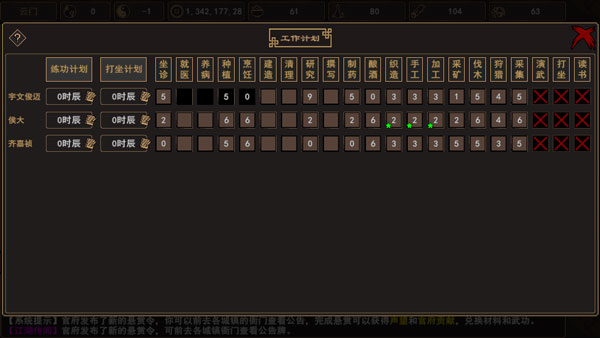 我来自江湖v0.33