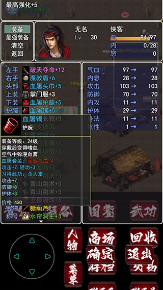 追忆剑侠v91